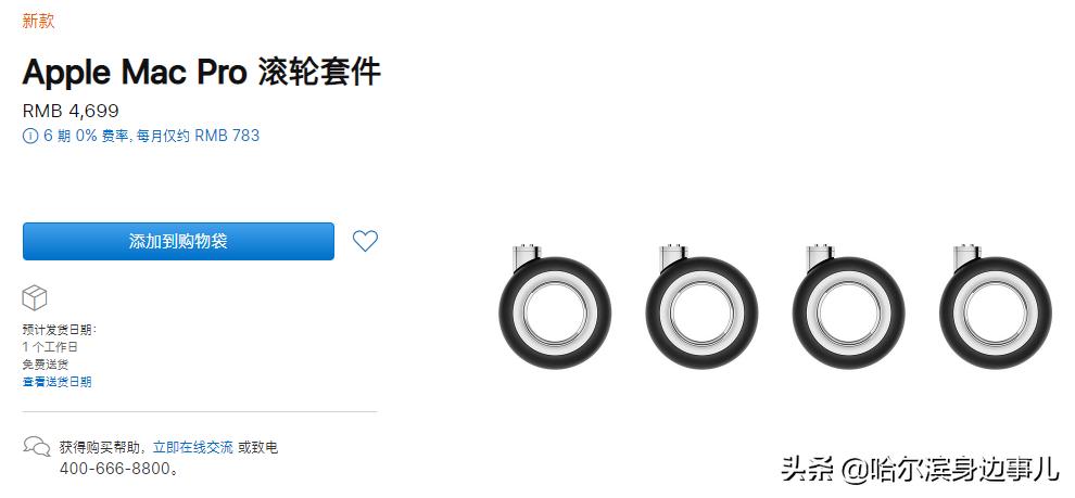 苹果卖4个轮子,苹果当配件卖能卖多少