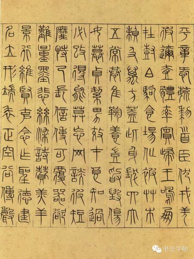 吴叡印章,吴叡篆书千字文高清图