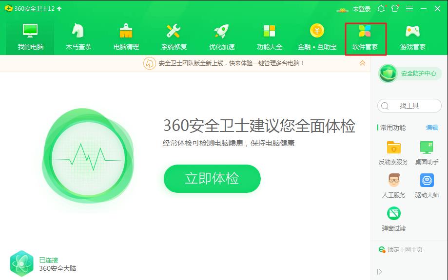 如何卸载360安全卫士win7旗舰版,如何卸载360安全卫士软件