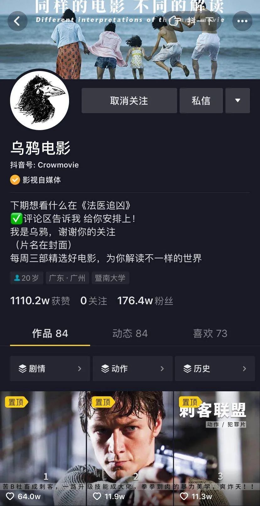 一个月涨粉700万剪辑号,一个月涨粉1000的抖音号