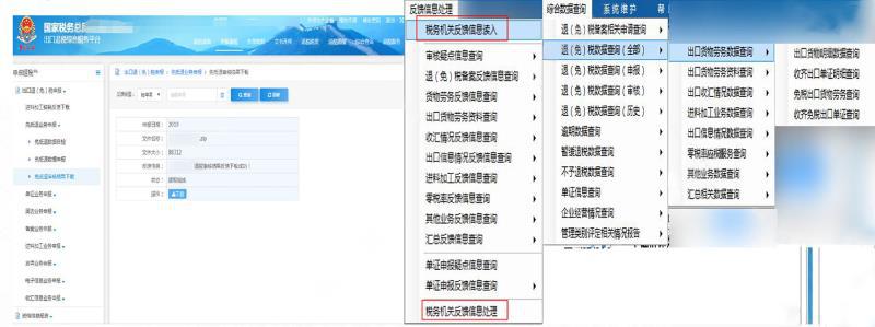 单一窗口出口退税操作流程,虾皮出口退税的操作明细流程