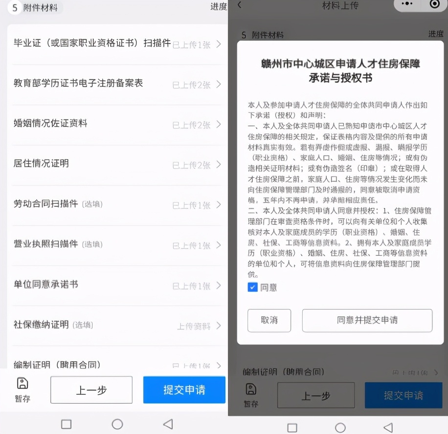 赣州市人才住房申请条件,赣州公租房申请条件
