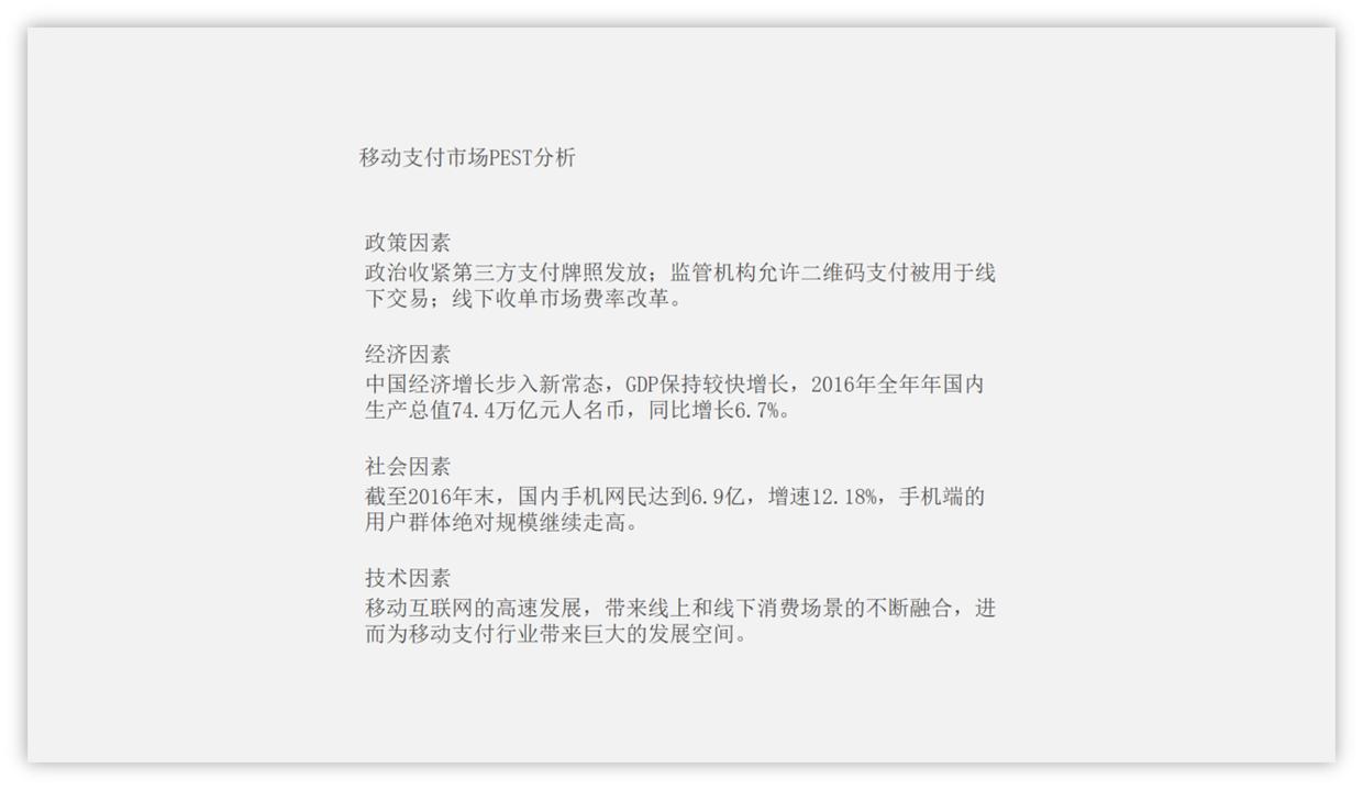 你真的会用ppt模板么,免费ppt模板在哪下