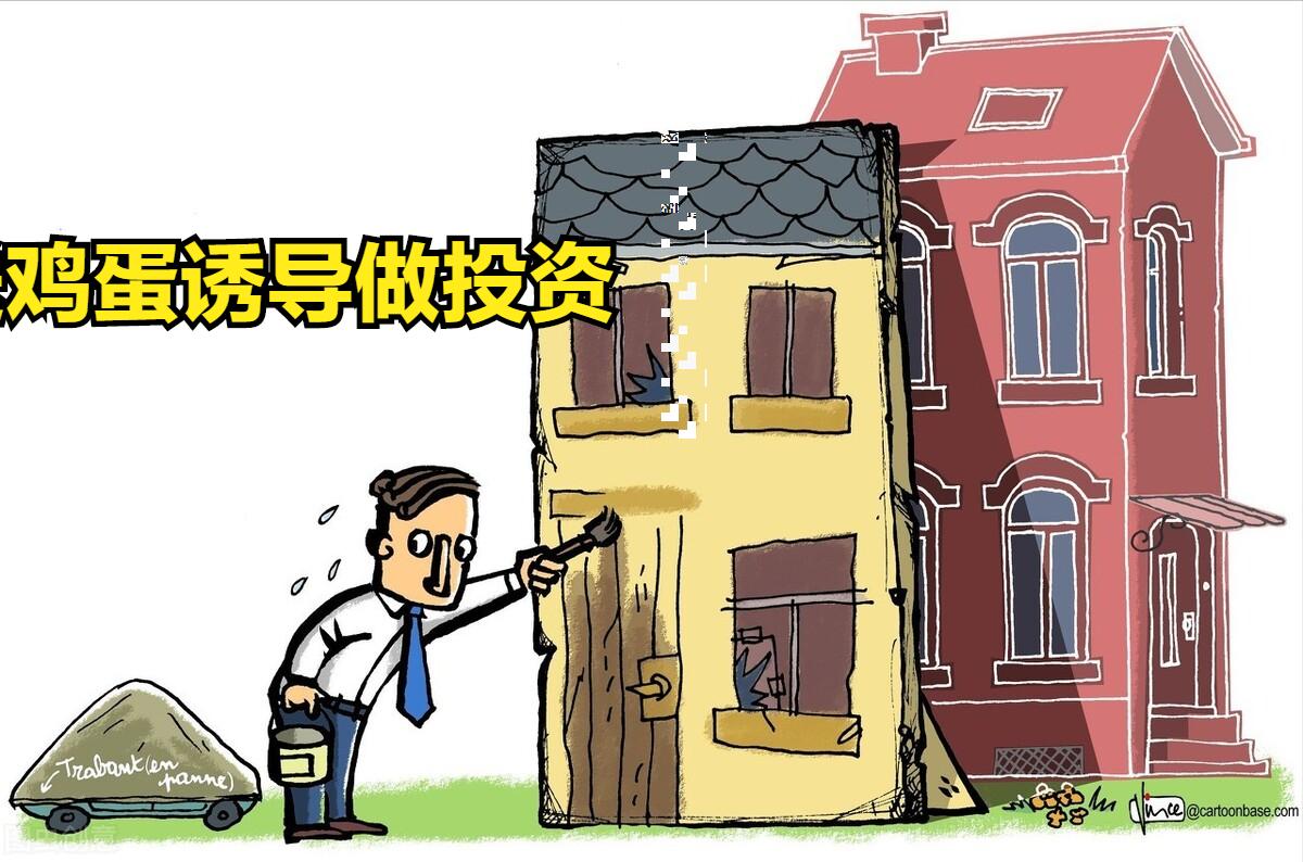 包装项目骗钱,包装行业创业项目投资风险