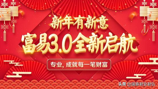 国泰君安证券富易选股在哪里,富易国泰君安