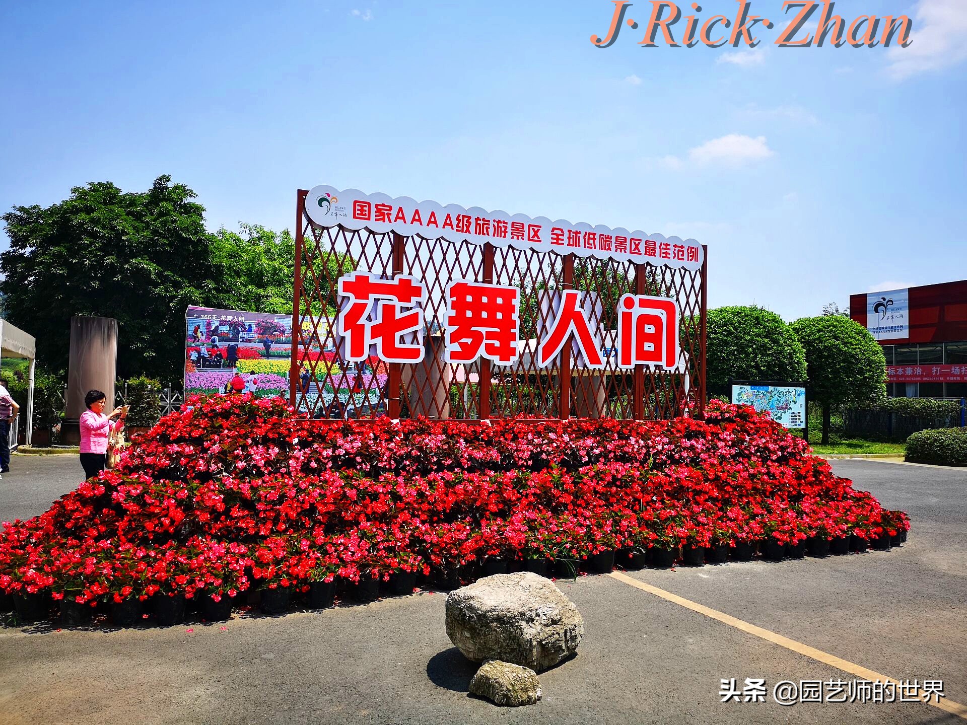 值得参观的国内优秀花园之品鉴（上篇）