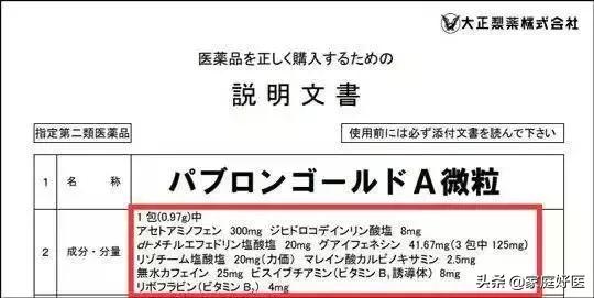 大正感冒药、白兔止痛片....专家给你扒一扒岛国“神药”的真相