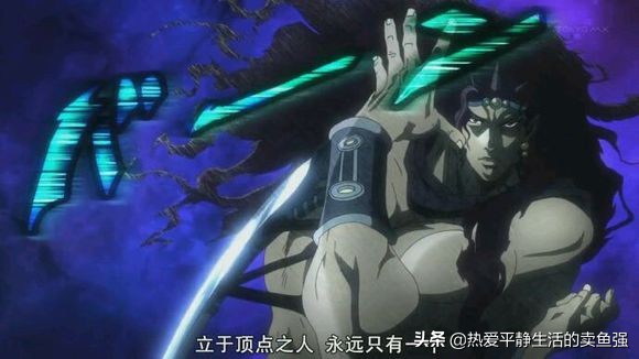 《JOJO的奇妙冒险》----浅谈7位Boss，最后一位最逆天