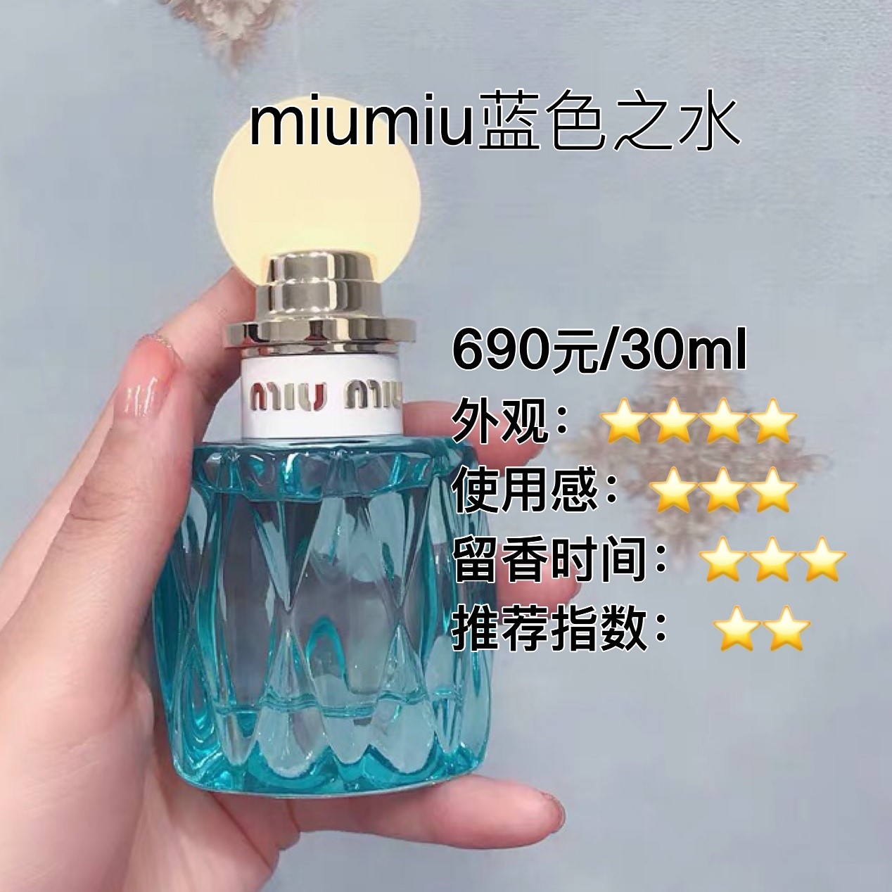 法颂香水测评红黑榜,香水持久留香测评红黑榜