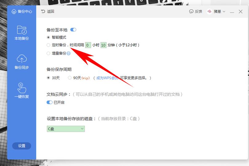 突然断电ppt没保存怎么恢复,ppt没保存自动关机