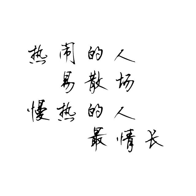 追女生把握节奏,追女人记住三点