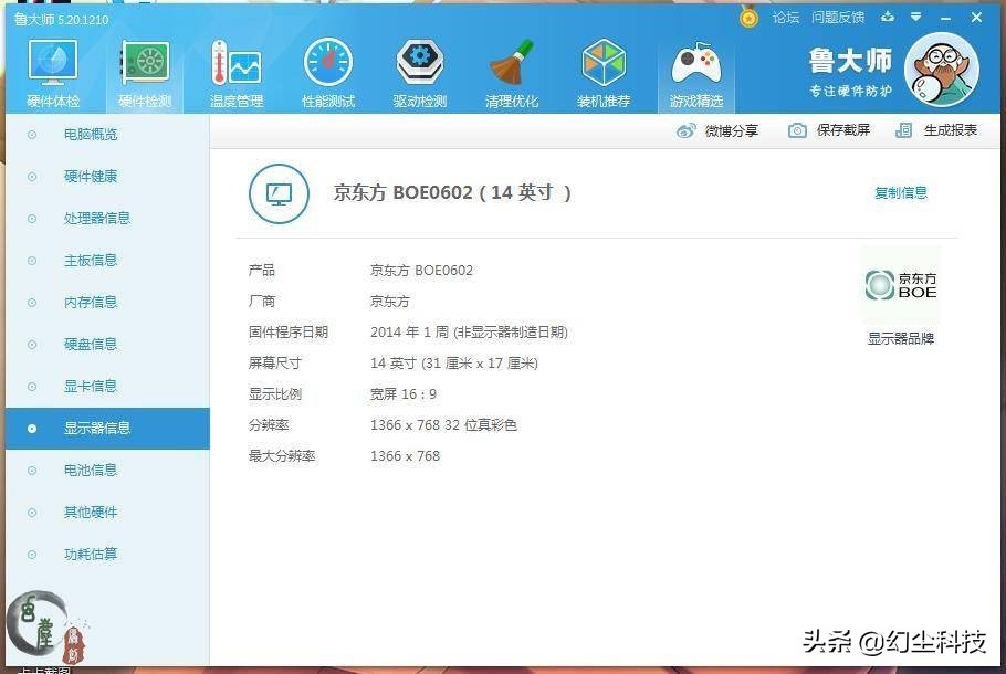 3年前的笔记本4000买的,旧笔记本win10卡顿严重解决方法