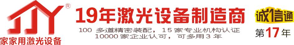 钻石激光打腰码设备厂家,平度激光打码机定制