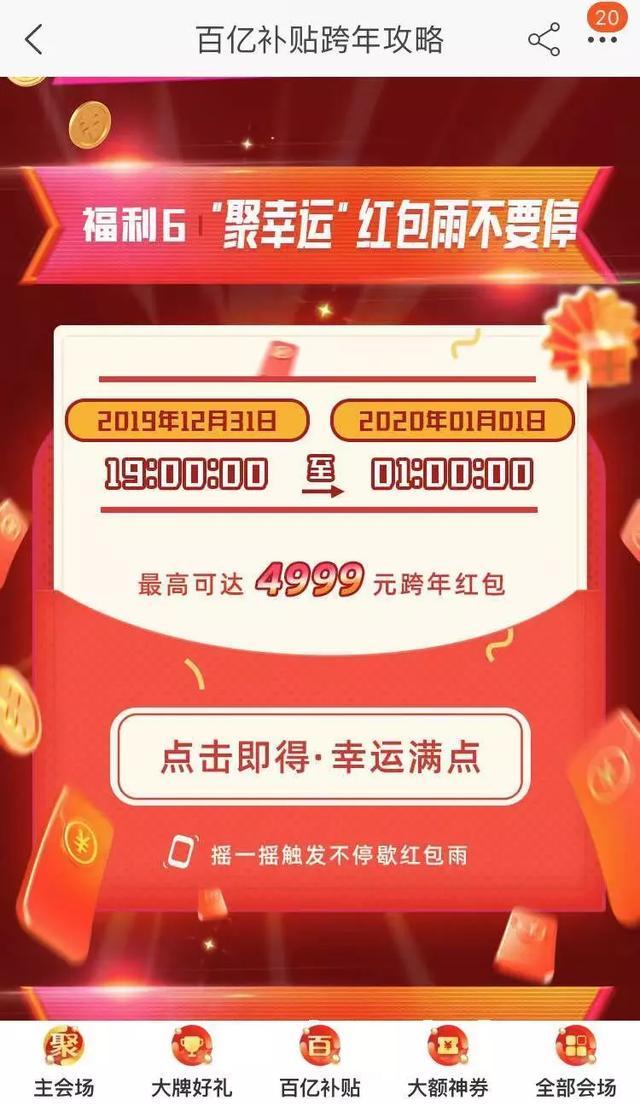 年底最后一次薅羊毛行动！百亿补贴黄渤也给安排上