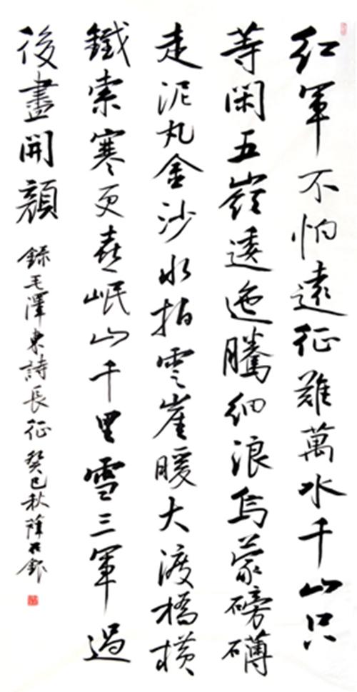 文化散文：读毛*东泽**《七律·长征》