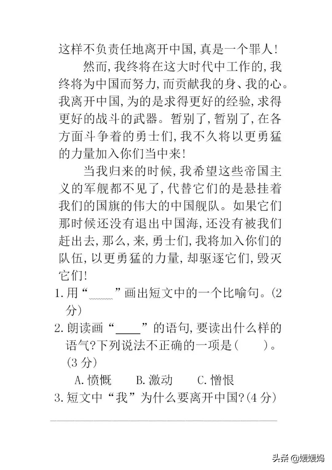 部编版五年级下册语文四单元试卷,部编五年级语文下册1-4单元测试卷