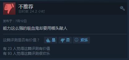 咸鱼翻身的吸血鬼，是所有怪物的榜样