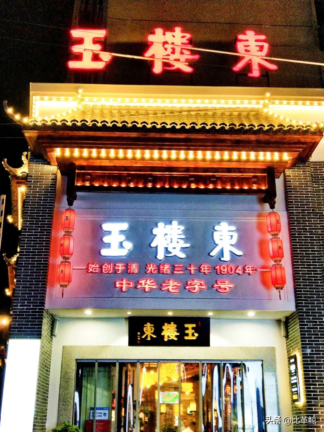 比革鲸|重点评测：还有那个味吗，老长沙的烤串们？