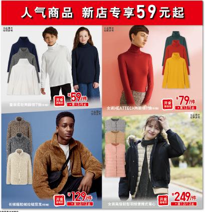 优衣库实体店活动,秦皇岛优衣库春季活动