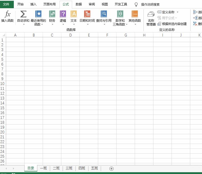 excel中如何创建工作表目录并添加超链接？