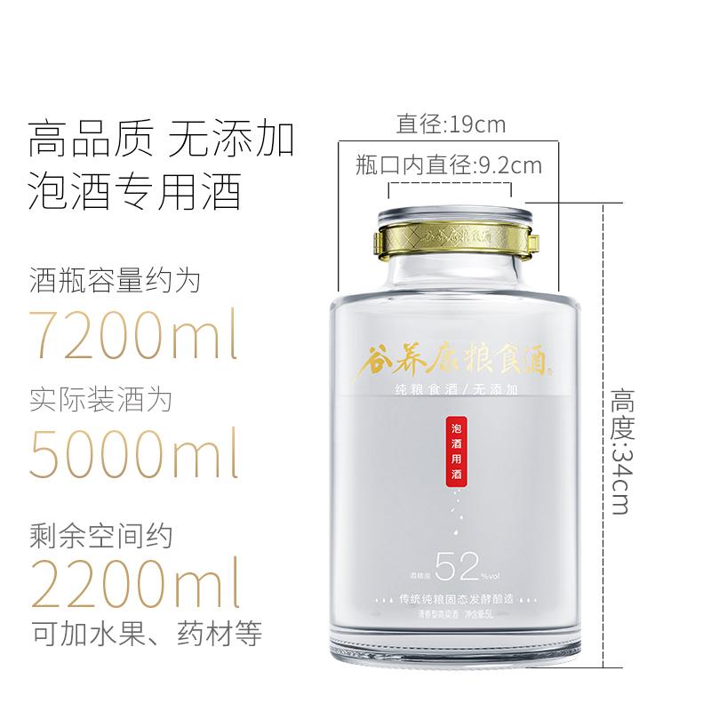 谷养康药酒,谷养康粮食酒适合泡药酒吗