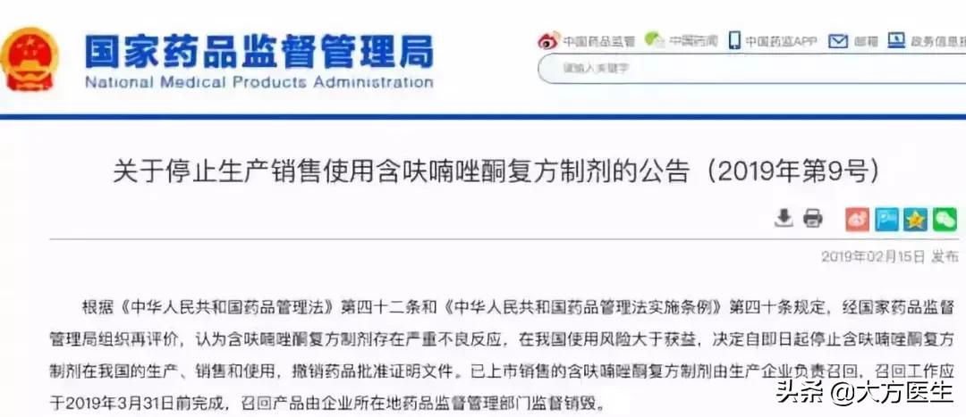 千万注意了这些药品不可混着吃,这八类药不能再吃啦