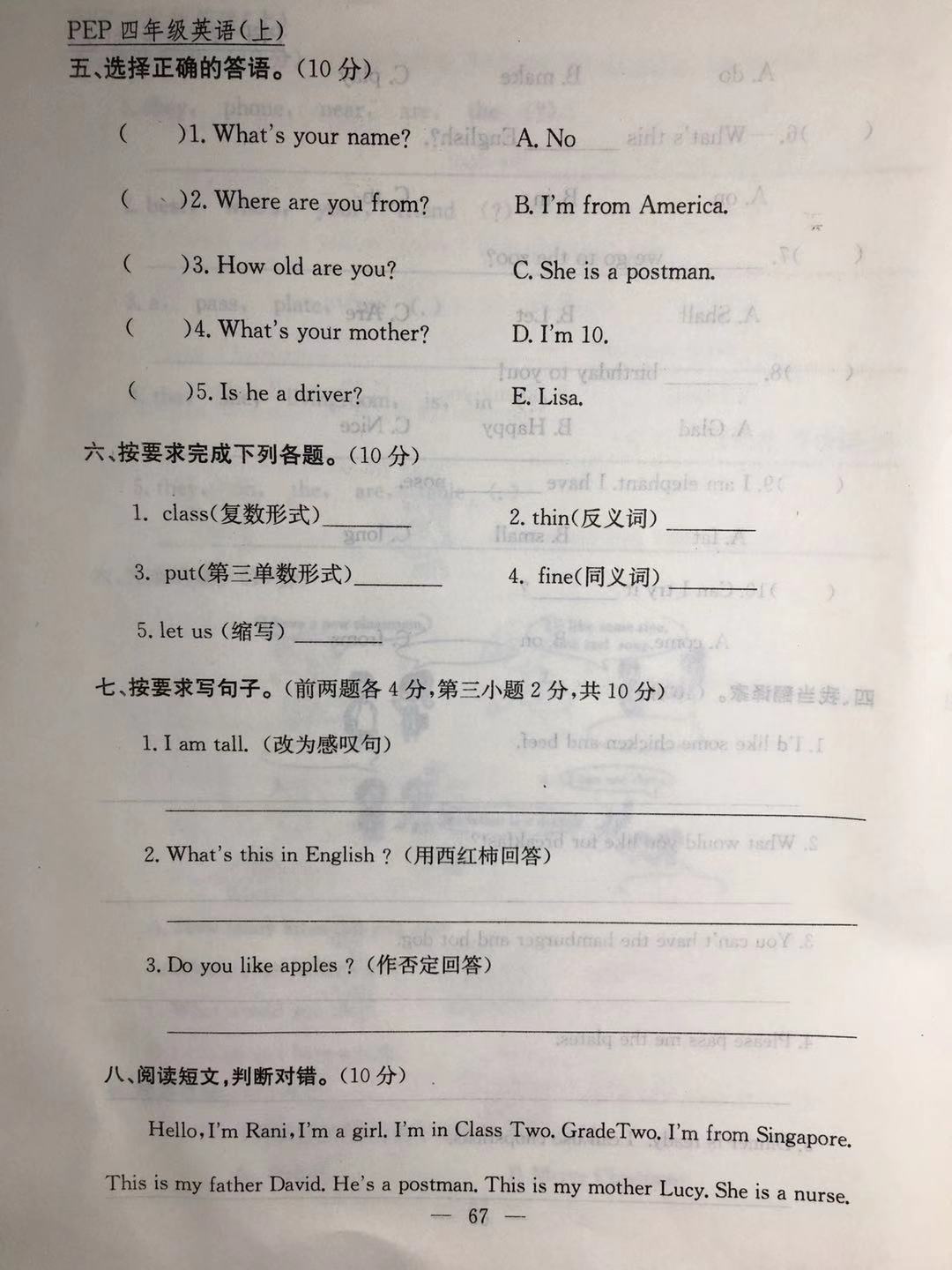 2022年四年级冀教版英语期末试卷,2021-2022四年级英语上册期末试卷