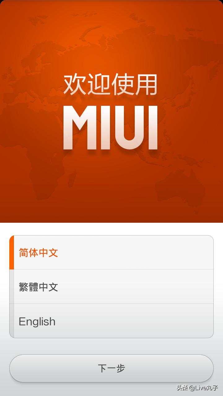 怀旧篇,miuiv5原版主题