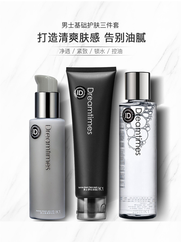 男士6件套护肤,性价比高护肤男士套装