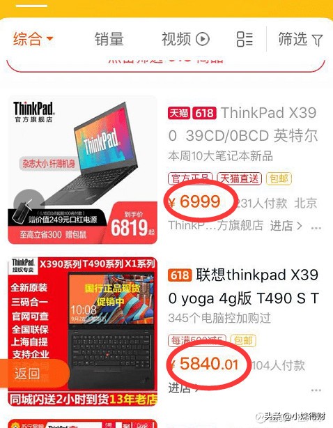 淘宝上的电脑为什么那么便宜,一台电脑的价格大约多少元