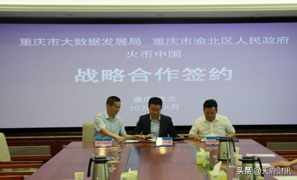 链向科技集团,链向科技估值