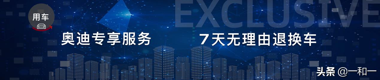 奥迪官方认证二手车还能优惠多少,奥迪官方认证二手车都有哪些手续