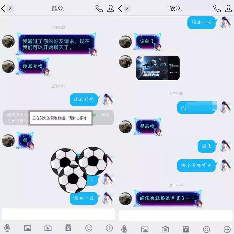 主播代练骗局,主播找代练被坑