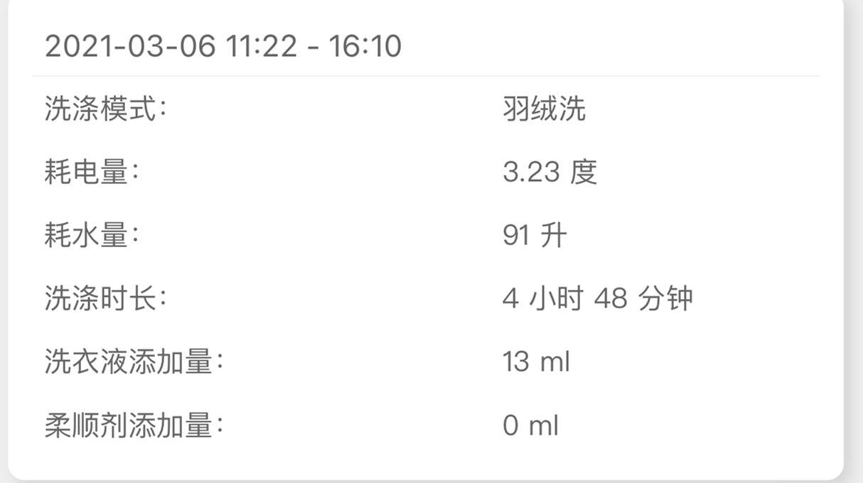 云米洗烘衣机评测,云米新风洗烘一体机优缺点
