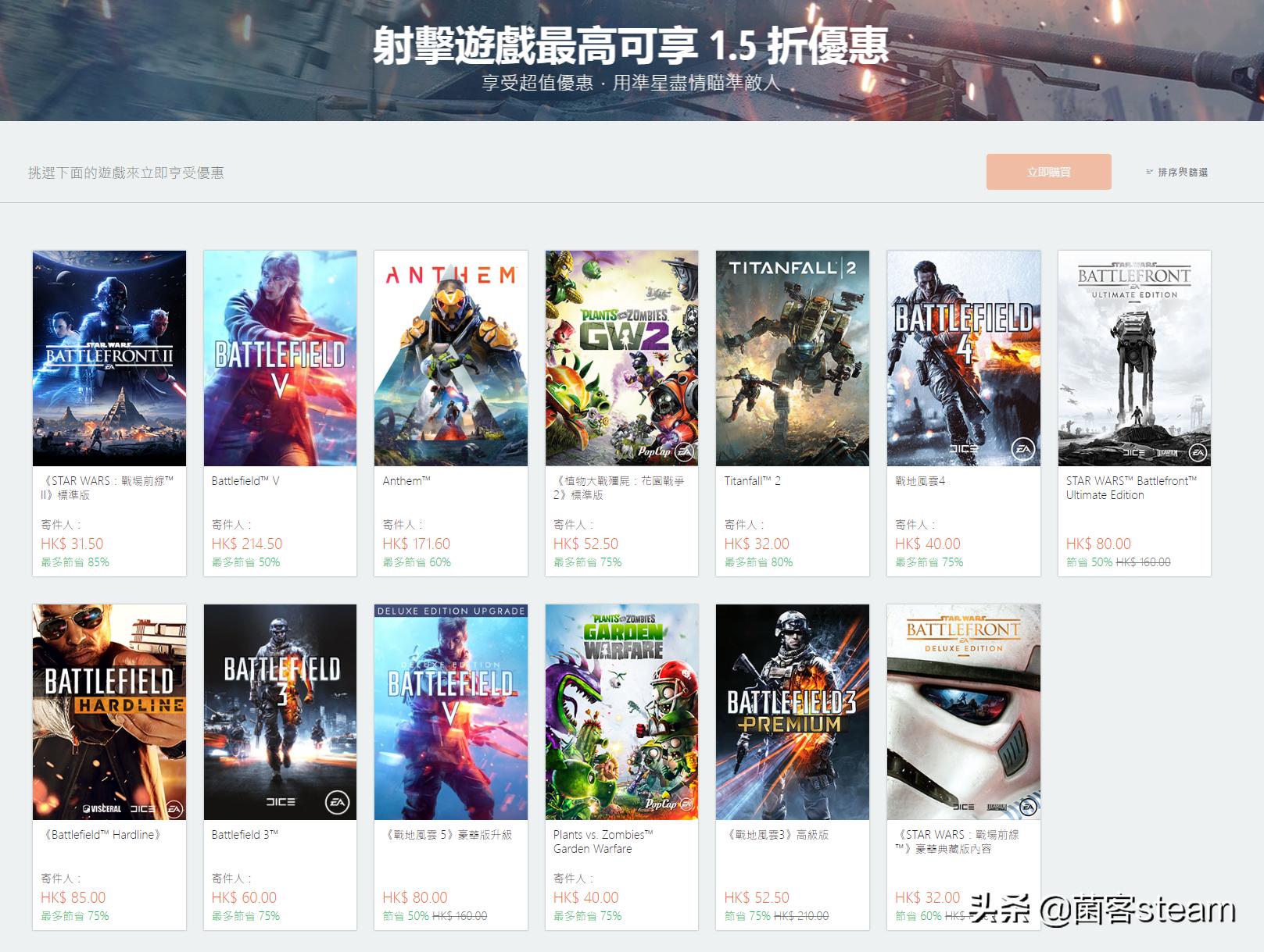 战地5游戏折扣,战地5优惠