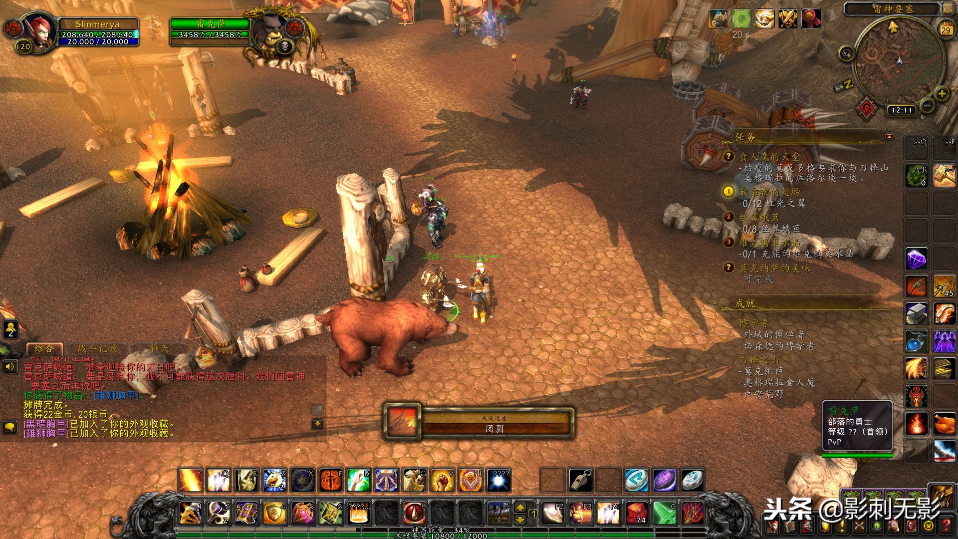 外域刀锋山任务可否跳过,外域刀锋山破碎者的盾牌任务