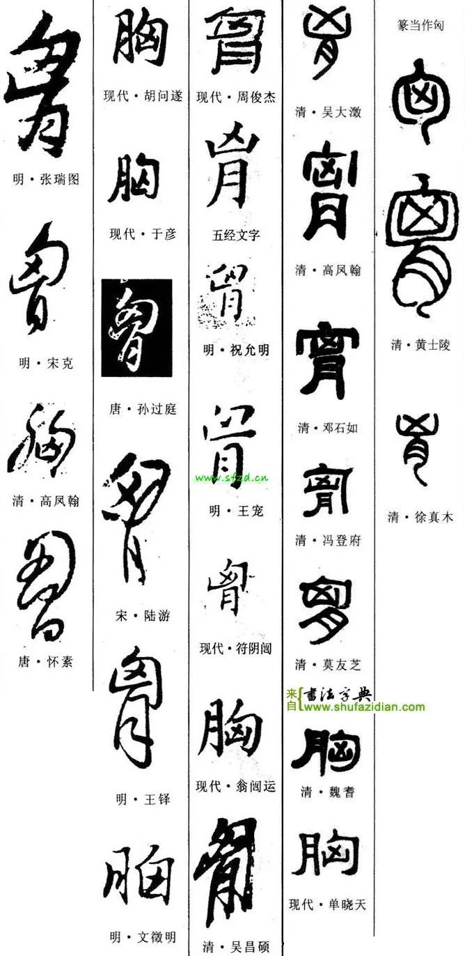 每日一字2803,每日一字130字