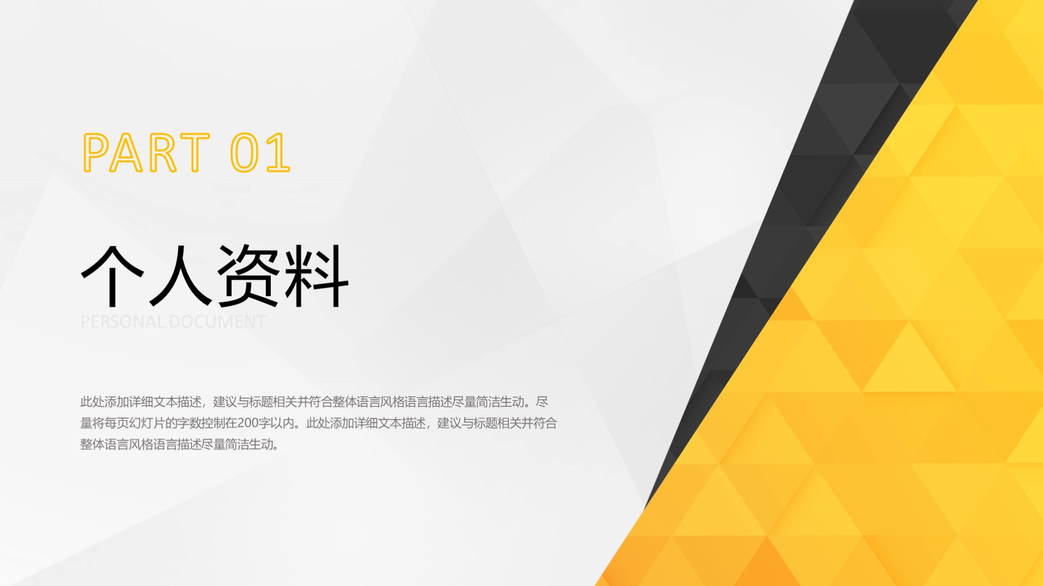 招聘述职报告ppt模板免费,述职竞聘ppt素材