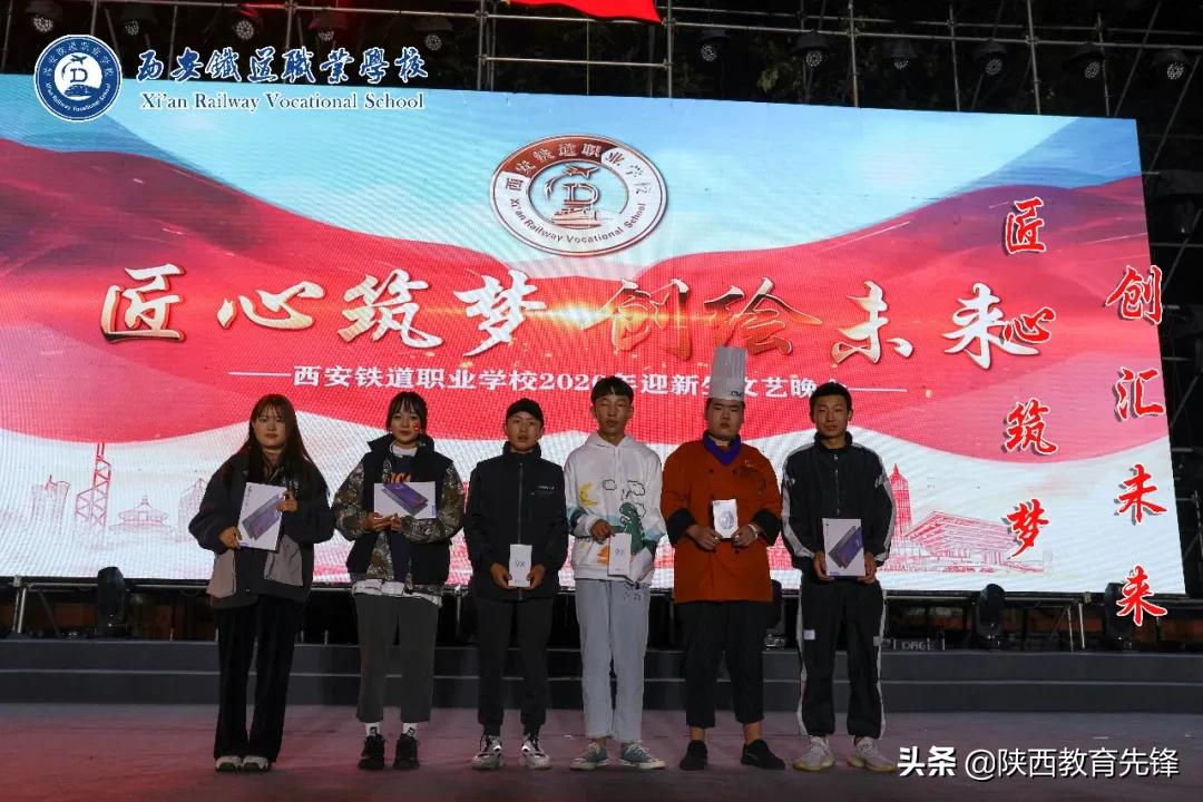 西安铁道职业学校2020迎新生文艺晚会隆重举行