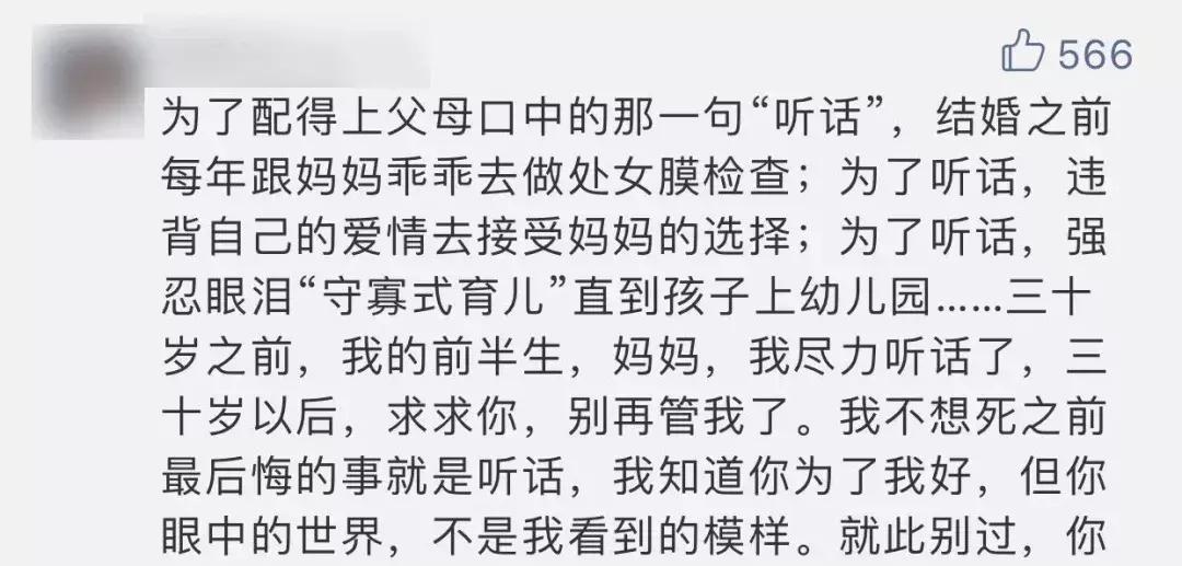 “你不换床单就是想让我死”：那些被父母逼疯的孩子