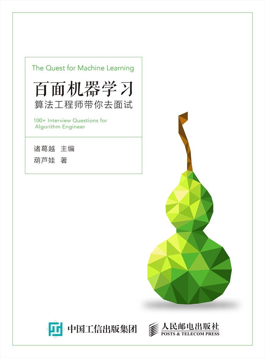 字节跳动算法思路,字节跳动推荐算法技术