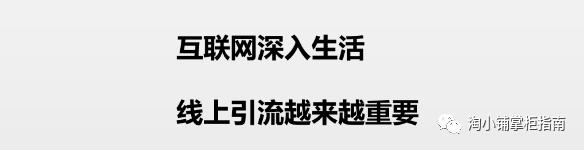 网店获取流量方式方法有哪些,掌柜获取流量