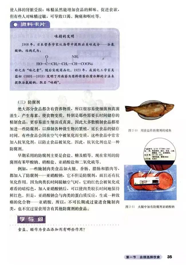 高中化学选修四全套教学视频,高中化学选修三视频教程全集