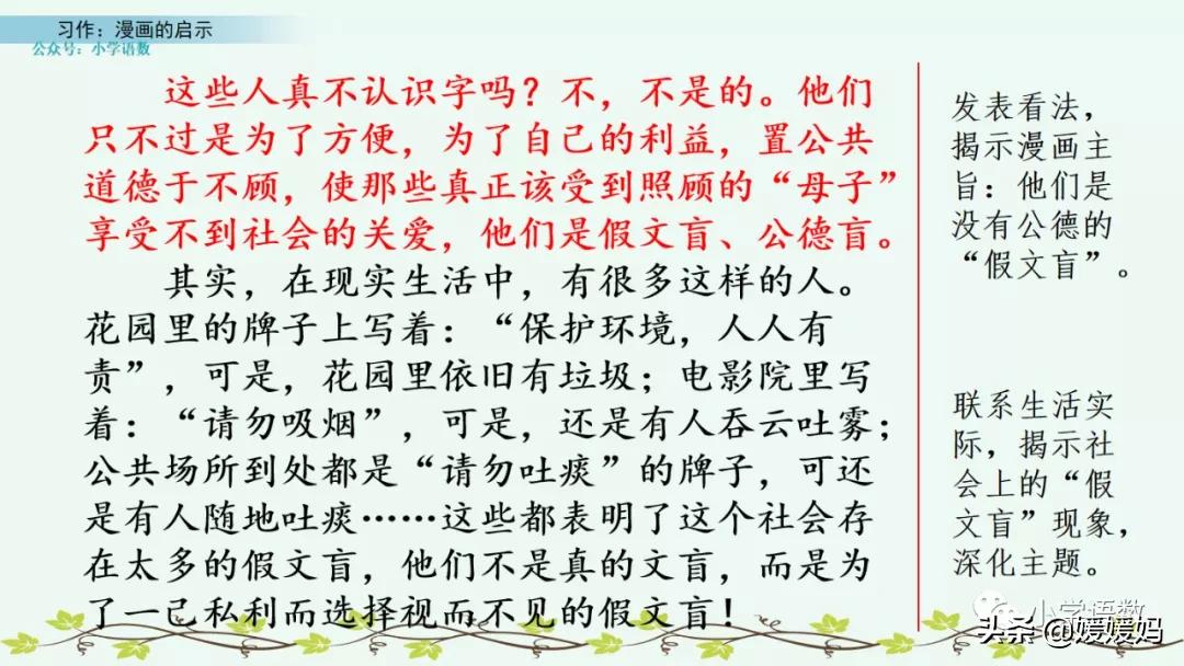 漫画的启示作文400字五年级下册,漫画的启示父与子五年级作文500字