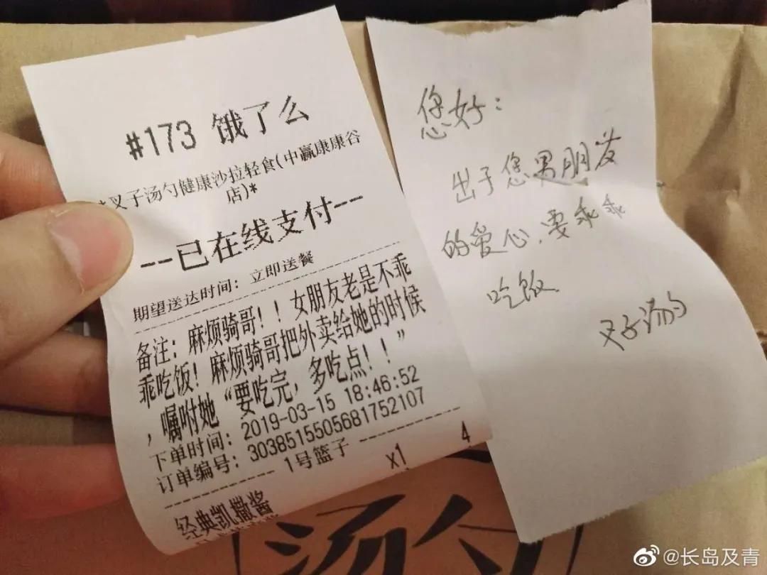 独居深夜点外卖,深夜家里点外卖