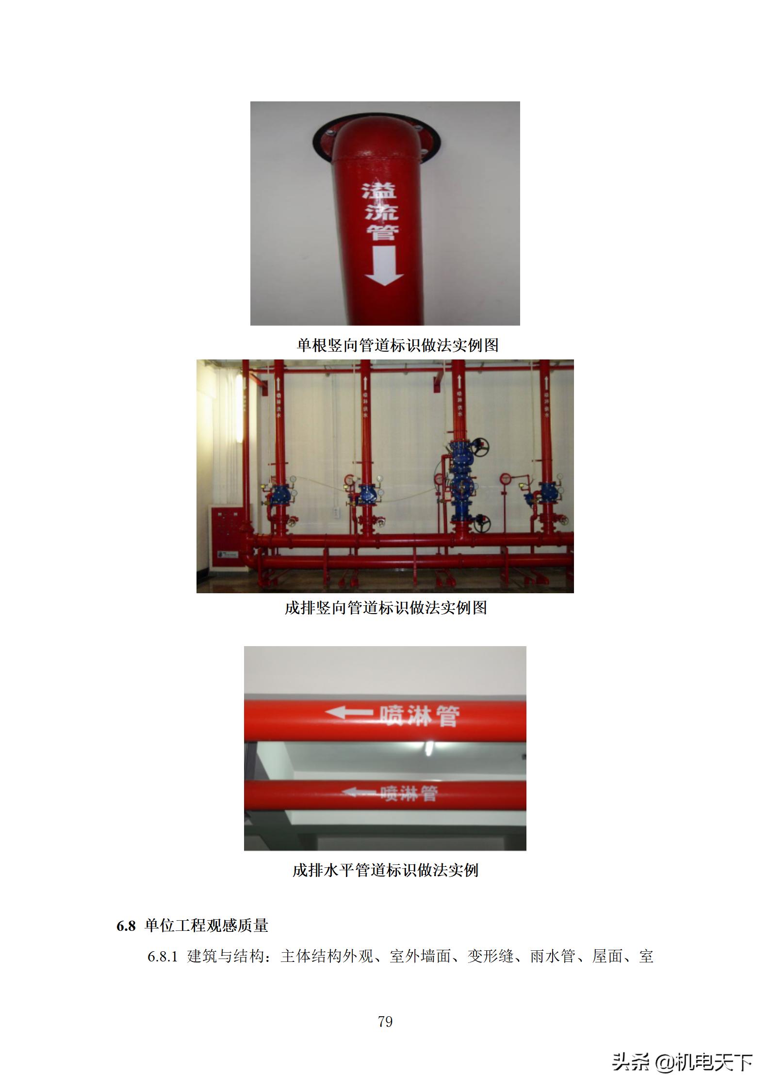 住宅工程质量创优策划方案,住宅工程项目创优方案