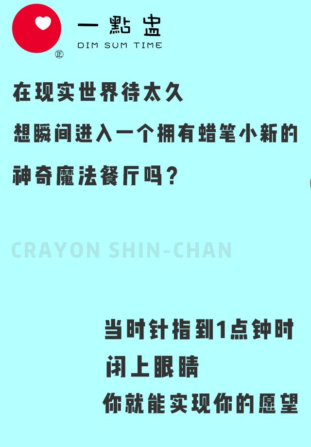 上海蜡笔小新吃饭餐厅,上海蜡笔小新主题餐厅吃什么