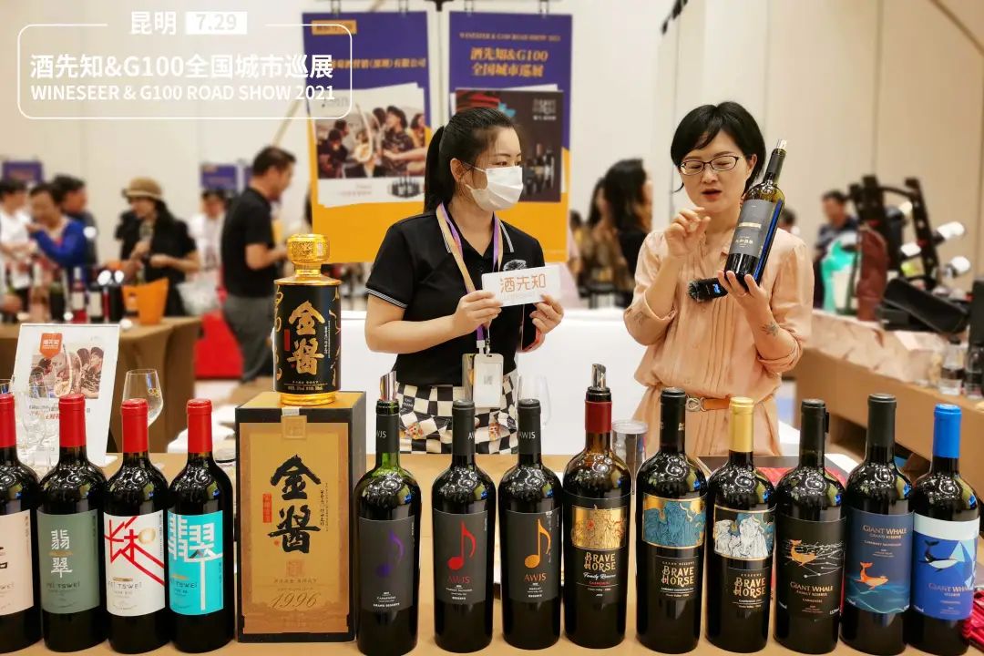 酒先知展会报名,酒先知巡展