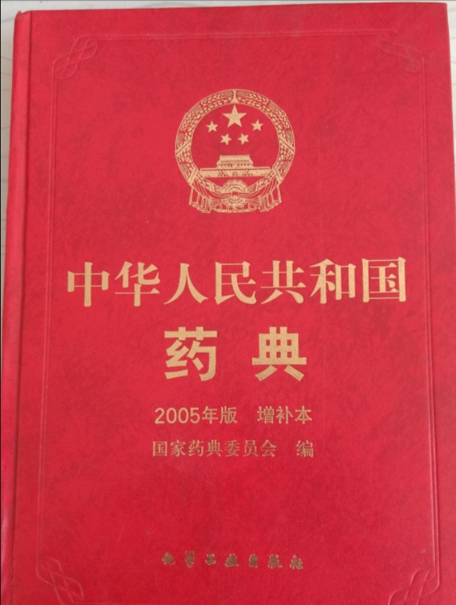 哪种物质被日本科学家称之为二十世纪最伟大的天然物质？