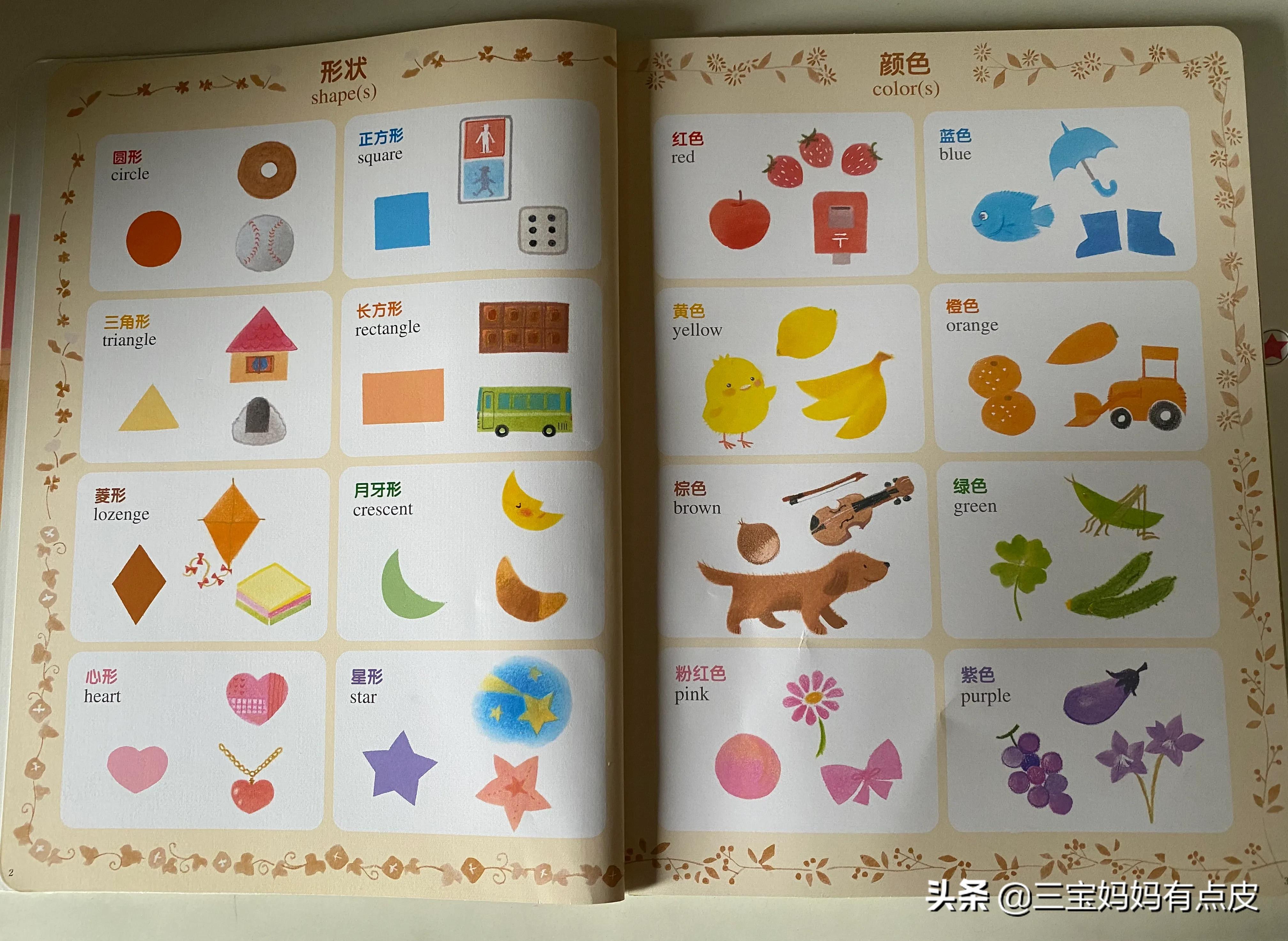 儿童节要到了，给3岁+宝宝选一份不俗气、有教育意义的玩具